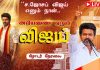 LIVE VIJAY CM FUNCTION