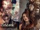 ‘அந்தரன்’ திரைவிமர்சனம் RATING 3.8/5