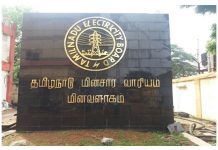 அதிக மின்சார கட்டணம்! விளக்கம்!!