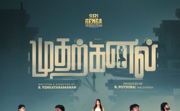 ‘முதற்கனல்’ விமர்சனம் RATING 3.4/5