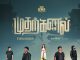 ‘முதற்கனல்’ விமர்சனம் RATING 3.4/5