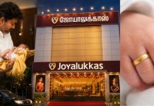 ‘தாய்மாமன் தங்க மோதிரம் திட்டம்’