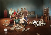 ஆல் பாஸ் விமர்சனம் RATING 3.2/5