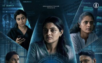 ‘EYES’ மலையாள தொடர்!