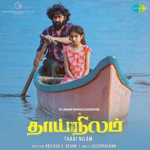 Thaai-Nilam-Tamil-2021-20210722153729-500x500